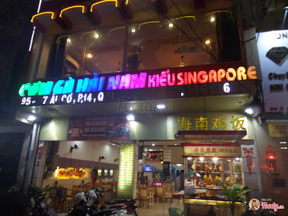 Quán cơm gà Hải Nam kiể Singapore - 95 Âu Cơ, Phường 14, Quận 11, 95 Âu Cơ, Phường 14, Quận 11, Thành phố Hồ Chí Minh